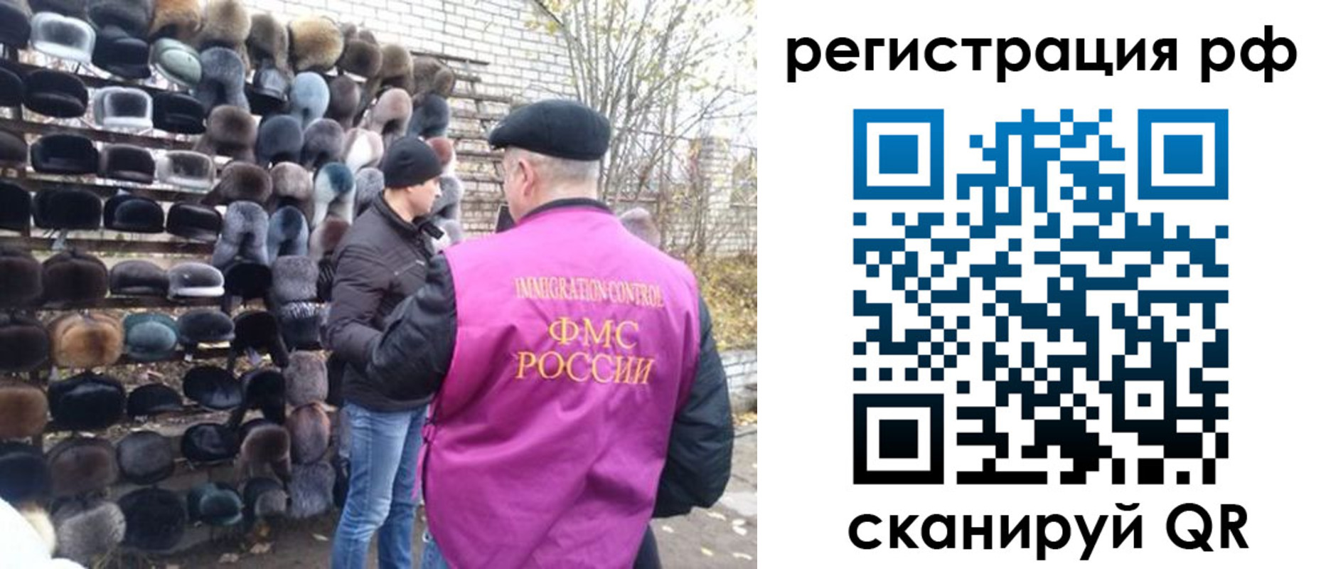 прописка для работы в Салавате